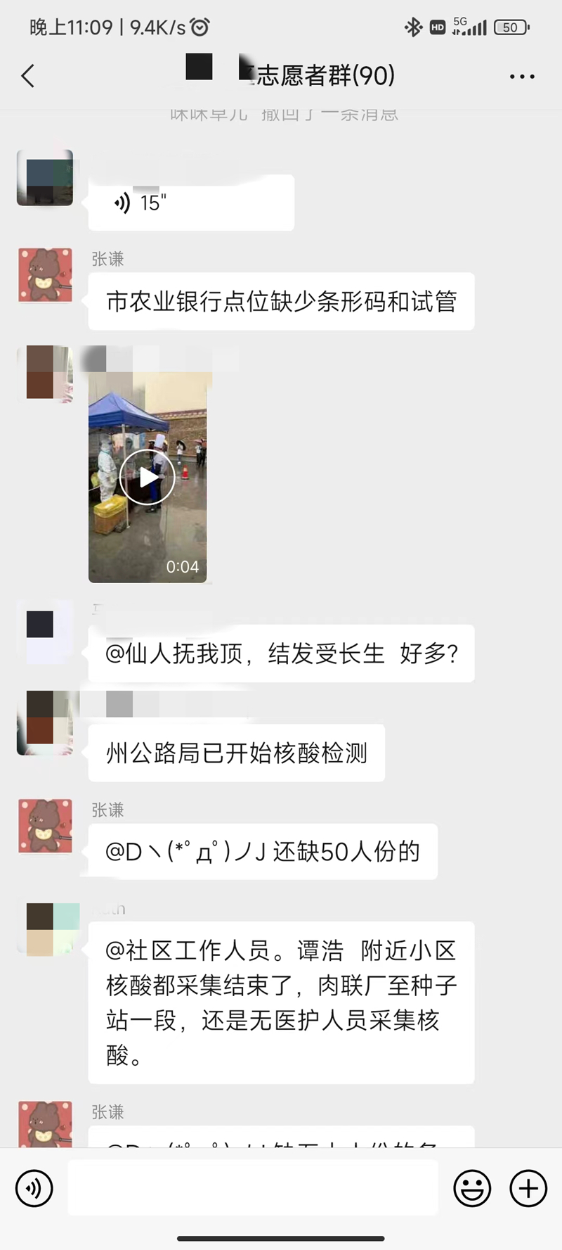 张谦协调医疗物资_副本