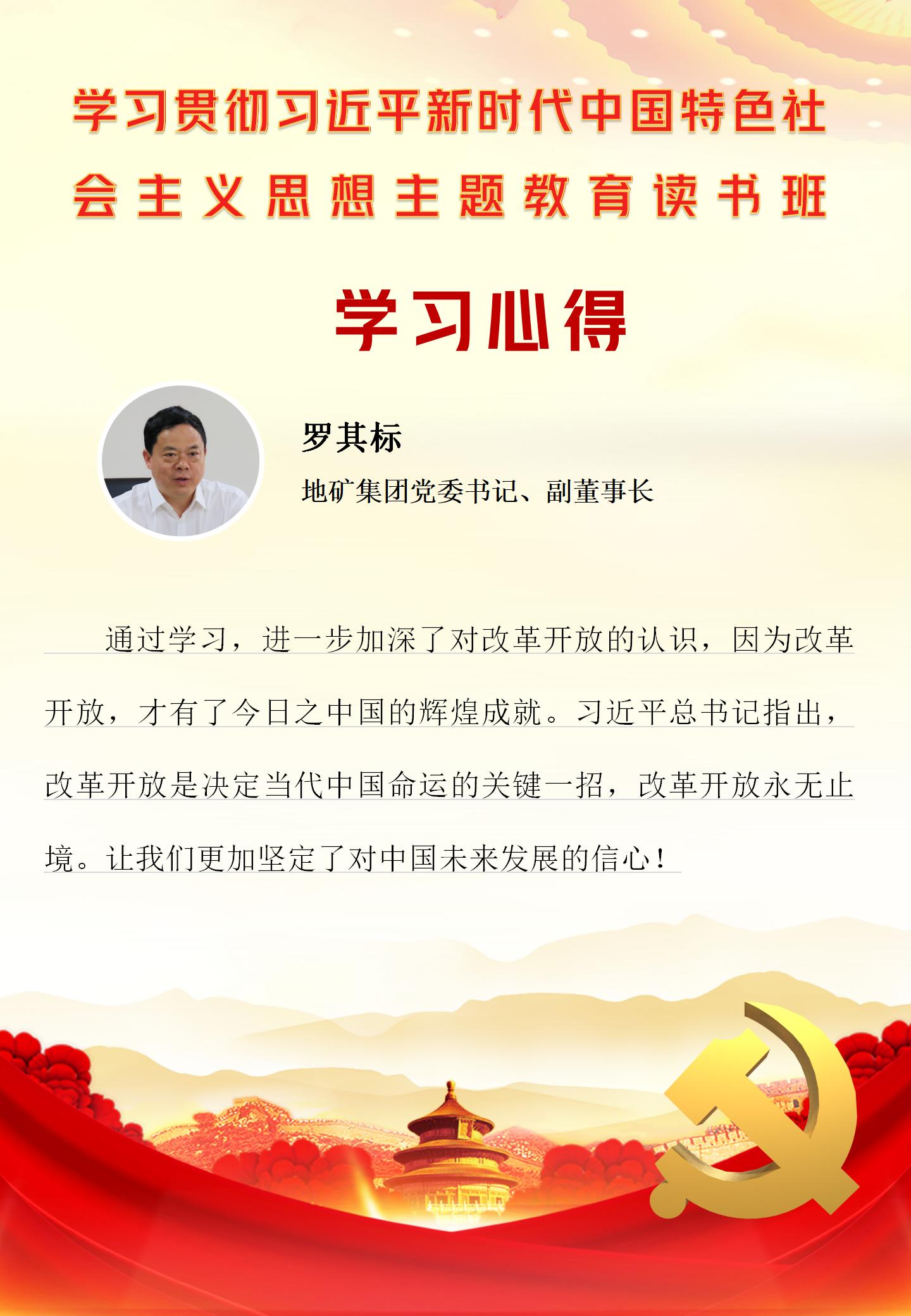 学习心得（罗其标）